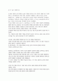 뉴노멀시대의 리더십 2페이지