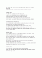 뉴노멀시대의 리더십 4페이지
