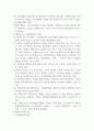 국회의 국정통제권 6페이지