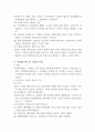 국회의 국정통제권 7페이지