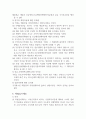 국회의 국정통제권 11페이지