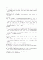 국회의 국정통제권 12페이지