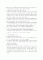 국회의 국정통제권 13페이지