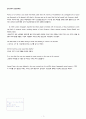 Reading for the real world 3 (Unit1-2) 7페이지