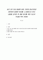 최근 2년 이내 발생한 범죄 가운데 정신건강과 관련하여 발생한 범죄를 스크랩하고(1가지) 내용을 요약한 후 재발 방지를 위한 자신의 의견을 적어 보세요 1페이지