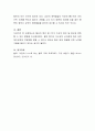 탈모의 원인 중 2가지 이상의 원인 및 증상과 완화할 수 있는 방법을 조사하세요 4페이지