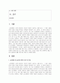 (국제경영학 4학년) 한국 이외의 지역에 본사 또는 핵심 거점을 가지는 글로벌 기업을 하나 선택하여, 해당 기업의 경쟁력에 대해 데이터를 바탕으로 설명 2페이지