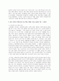 (국제경영학 4학년) 한국 이외의 지역에 본사 또는 핵심 거점을 가지는 글로벌 기업을 하나 선택하여, 해당 기업의 경쟁력에 대해 데이터를 바탕으로 설명 3페이지