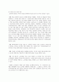 (국제경영학 4학년) 한국 이외의 지역에 본사 또는 핵심 거점을 가지는 글로벌 기업을 하나 선택하여, 해당 기업의 경쟁력에 대해 데이터를 바탕으로 설명 4페이지