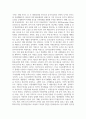 (국제경영학 4학년) 한국 이외의 지역에 본사 또는 핵심 거점을 가지는 글로벌 기업을 하나 선택하여, 해당 기업의 경쟁력에 대해 데이터를 바탕으로 설명 6페이지