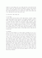 (국제경영학 4학년) 한국 이외의 지역에 본사 또는 핵심 거점을 가지는 글로벌 기업을 하나 선택하여, 해당 기업의 경쟁력에 대해 데이터를 바탕으로 설명 7페이지