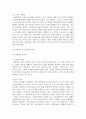 (국제경영학 4학년) 한국 이외의 지역에 본사 또는 핵심 거점을 가지는 글로벌 기업을 하나 선택하여, 해당 기업의 경쟁력에 대해 데이터를 바탕으로 설명 8페이지