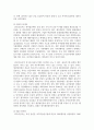 (국제경영학 4학년) 한국 이외의 지역에 본사 또는 핵심 거점을 가지는 글로벌 기업을 하나 선택하여, 해당 기업의 경쟁력에 대해 데이터를 바탕으로 설명 10페이지
