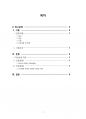 정신간호학실습 A+/ 성별불쾌감 CASESTUDY/ 간호과정 2개 2페이지