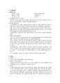정신간호학실습 A+/ 성별불쾌감 CASESTUDY/ 간호과정 2개 8페이지