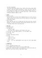 정신간호학실습 A+/ 성별불쾌감 CASESTUDY/ 간호과정 2개 9페이지