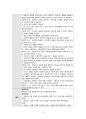 정신간호학실습 A+/ 성별불쾌감 CASESTUDY/ 간호과정 2개 12페이지