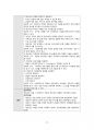정신간호학실습 A+/ 성별불쾌감 CASESTUDY/ 간호과정 2개 14페이지