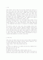 가족교육론4)두 사람을 면담하여 그들이 생각하는 ‘가족의 개념’이 무엇인지, 왜 그렇게 생각하는지를 기술하시오. 우리나라가 당면한 문제 중 하나인 ‘저출산’ 문제를 극복하기 위한 목적으로 가족교육 프로그램을 설계하시오. 2페이지