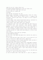 가족교육론4)두 사람을 면담하여 그들이 생각하는 ‘가족의 개념’이 무엇인지, 왜 그렇게 생각하는지를 기술하시오. 우리나라가 당면한 문제 중 하나인 ‘저출산’ 문제를 극복하기 위한 목적으로 가족교육 프로그램을 설계하시오. 3페이지