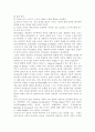 가족교육론4)두 사람을 면담하여 그들이 생각하는 ‘가족의 개념’이 무엇인지, 왜 그렇게 생각하는지를 기술하시오. 우리나라가 당면한 문제 중 하나인 ‘저출산’ 문제를 극복하기 위한 목적으로 가족교육 프로그램을 설계하시오. 4페이지
