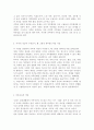 가족교육론4)두 사람을 면담하여 그들이 생각하는 ‘가족의 개념’이 무엇인지, 왜 그렇게 생각하는지를 기술하시오. 우리나라가 당면한 문제 중 하나인 ‘저출산’ 문제를 극복하기 위한 목적으로 가족교육 프로그램을 설계하시오. 5페이지