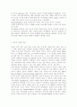 여가레크리에이션1)나의 생애주기(유아기, 아동기, 청소년기, 청년기, 중년기, 노년기)에 따른 여가를 분석하여 자신의 삶에 대해 평가하고, 미래 여가(중년기, 노년기 등)를 계획한다. 4페이지