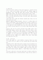 여가레크리에이션1)나의 생애주기(유아기, 아동기, 청소년기, 청년기, 중년기, 노년기)에 따른 여가를 분석하여 자신의 삶에 대해 평가하고, 미래 여가(중년기, 노년기 등)를 계획한다. 6페이지