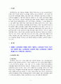 [2023 교육과정][공통형, B형] 1. 공통형 ➀교육과정의 개념을 간단히 기술하고 ➁교육과정 구성의 기초가 되는 철학적 배경, ➂교육과정의 심리학적 배경 ➃교육과정의 사회학적 배경을 각각 구체적으로 기술하시오. 2. 지정형(B형) 아이즈너 교육과정 개발에 대해 간단히 기술하시오. 3페이지