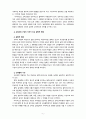[2023 교육과정][공통형, B형] 1. 공통형 ➀교육과정의 개념을 간단히 기술하고 ➁교육과정 구성의 기초가 되는 철학적 배경, ➂교육과정의 심리학적 배경 ➃교육과정의 사회학적 배경을 각각 구체적으로 기술하시오. 2. 지정형(B형) 아이즈너 교육과정 개발에 대해 간단히 기술하시오. 6페이지