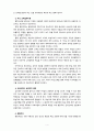 [2023 교육과정][공통형, B형] 1. 공통형 ➀교육과정의 개념을 간단히 기술하고 ➁교육과정 구성의 기초가 되는 철학적 배경, ➂교육과정의 심리학적 배경 ➃교육과정의 사회학적 배경을 각각 구체적으로 기술하시오. 2. 지정형(B형) 아이즈너 교육과정 개발에 대해 간단히 기술하시오. 7페이지