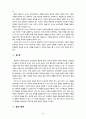 [2023 교육과정][공통형, B형] 1. 공통형 ➀교육과정의 개념을 간단히 기술하고 ➁교육과정 구성의 기초가 되는 철학적 배경, ➂교육과정의 심리학적 배경 ➃교육과정의 사회학적 배경을 각각 구체적으로 기술하시오. 2. 지정형(B형) 아이즈너 교육과정 개발에 대해 간단히 기술하시오. 13페이지