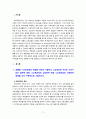 [2023 교육과정][공통형, C형] 1. 공통형 ➀ㅊ 개념을 간단히 기술하고 ➁교육과정 구성의 기초가 되는 철학적 배경, ➂교육과정의 심리학적 배경 ➃교육과정의 사회학적 배경을 각각 구체적으로 기술하시오. 지정형(C형) 역행설계 교육과정 개발에 대해 간단히 기술하시오. 3페이지