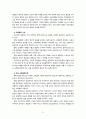 [2023 교육과정][공통형, C형] 1. 공통형 ➀ㅊ 개념을 간단히 기술하고 ➁교육과정 구성의 기초가 되는 철학적 배경, ➂교육과정의 심리학적 배경 ➃교육과정의 사회학적 배경을 각각 구체적으로 기술하시오. 지정형(C형) 역행설계 교육과정 개발에 대해 간단히 기술하시오. 5페이지