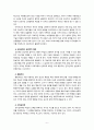 [2023 교육과정][공통형, C형] 1. 공통형 ➀ㅊ 개념을 간단히 기술하고 ➁교육과정 구성의 기초가 되는 철학적 배경, ➂교육과정의 심리학적 배경 ➃교육과정의 사회학적 배경을 각각 구체적으로 기술하시오. 지정형(C형) 역행설계 교육과정 개발에 대해 간단히 기술하시오. 6페이지