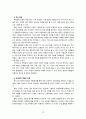[2023 교육과정][공통형, C형] 1. 공통형 ➀ㅊ 개념을 간단히 기술하고 ➁교육과정 구성의 기초가 되는 철학적 배경, ➂교육과정의 심리학적 배경 ➃교육과정의 사회학적 배경을 각각 구체적으로 기술하시오. 지정형(C형) 역행설계 교육과정 개발에 대해 간단히 기술하시오. 10페이지