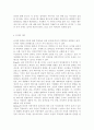 청소년인성교육3)유머감각’에 대한 개념 및 이론을 제시하고, 교재에 제시된 ‘유머감각 증진을 위한 활동’ 중 한 가지를 선택하거나 또는 자신이 생각하는 유머감각 증진 활동을 고안하여 자신의 삶에 직접 적용한 후 그 내용을 제시하고 이러한 적용과정에서 느낀점과 배운점을 쓰시오. 5페이지
