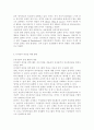 청소년인성교육3)유머감각’에 대한 개념 및 이론을 제시하고, 교재에 제시된 ‘유머감각 증진을 위한 활동’ 중 한 가지를 선택하거나 또는 자신이 생각하는 유머감각 증진 활동을 고안하여 자신의 삶에 직접 적용한 후 그 내용을 제시하고 이러한 적용과정에서 느낀점과 배운점을 쓰시오. 7페이지