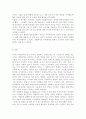청소년인성교육3)유머감각’에 대한 개념 및 이론을 제시하고, 교재에 제시된 ‘유머감각 증진을 위한 활동’ 중 한 가지를 선택하거나 또는 자신이 생각하는 유머감각 증진 활동을 고안하여 자신의 삶에 직접 적용한 후 그 내용을 제시하고 이러한 적용과정에서 느낀점과 배운점을 쓰시오. 9페이지