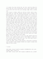 청소년인성교육3)유머감각’에 대한 개념 및 이론을 제시하고, 교재에 제시된 ‘유머감각 증진을 위한 활동’ 중 한 가지를 선택하거나 또는 자신이 생각하는 유머감각 증진 활동을 고안하여 자신의 삶에 직접 적용한 후 그 내용을 제시하고 이러한 적용과정에서 느낀점과 배운점을 쓰시오. 10페이지