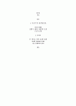 KBS 1의 생노병사의 비밀’이란 다큐멘터리에서 방영한 마음 3편 무의식에 새겨진 마음을 깨우다’란 다양한 사례 시청 후에, 우리 수업에서 학습한 프로이드 정신역동 이론이 제시한 무의식의 중요성에 대해 아래 분석주제에 입각하여 기술하시오. 2페이지