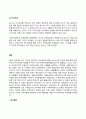 GATT의 기본원칙 3가지를 설명하시오 5페이지