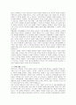 가족에 대한 느낀점과 바람직한 가족관계에 대해 기술하시오 4페이지