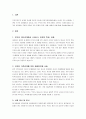 가족의 다양한 부부, 부모와 자녀, 형제자매, 고부 등의 관계 중 부모와 자녀관계에서 나타나는 관계의 특징, 과제 및 건강한 가족관계를 위한 해결방안을 서술하시오 3페이지