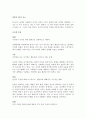 갈등을 해결하는 방안에 대하여 조사하시오 4페이지