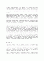 개인심리학 이론을 간단히 설명하고 자신의 열등감의 극복 사례를 분석하고 자신의 초기기억을 분석하시오 4페이지
