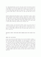 거주지역 사회복지기관의 관료제론적 조직 분석과 관료제 이론의 장단점과 바람직한 사회복지기관의 행정적 변화방향 4페이지