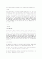 기록의 종류와 특성과정기록, 이야기체 요약기록, 문제중심기록에 대하여 3페이지