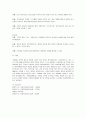 기록의 종류와 특성과정기록, 이야기체 요약기록, 문제중심기록에 대하여 7페이지