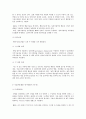기업 내 종업원들을 평가하는 제도(방법)에는 어떠한 것들이 있는지 2개 이상 설명하고, 본인이 생각하기에 가장 효과적인 방법은 어떠한 것인지 작성하시오 4페이지